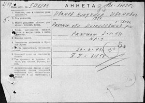Сведения о родах и персоналиях