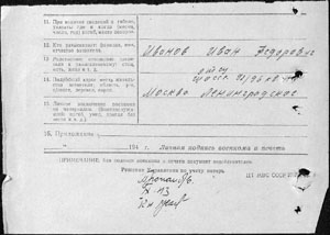 Сведения о родах и персоналиях