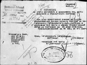 Сведения о родах и персоналиях