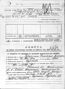 Сведения о родах и персоналиях