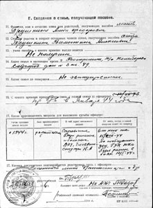 Сведения о родах и персоналиях
