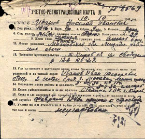 Сведения о родах и персоналиях