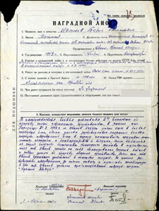 Сведения о родах и персоналиях