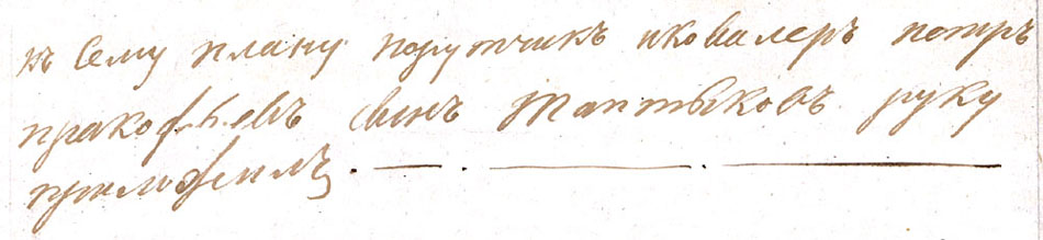 1800-1857