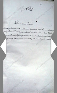 Ревизская сказка П. П. Таптыкова, 1858 г.