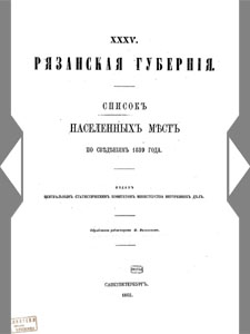 1858-1867 годы. Отмена крепостного права