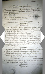 Ревизская сказка П. П. Таптыкова, 1858 г.