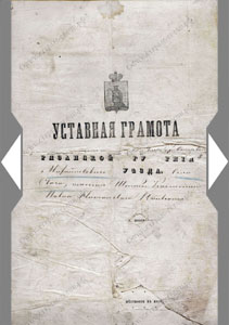 1858-1867 годы. Отмена крепостного права