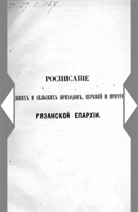 1868-1899 годы