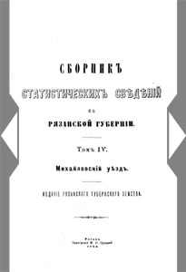 1868-1899 годы