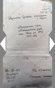 Метрическая книга за 1908 г.