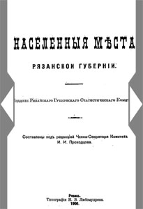 1900-1916 годы