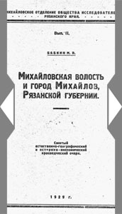 1868-1899 годы