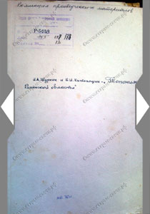 Свечи до XVII века - происхождение села